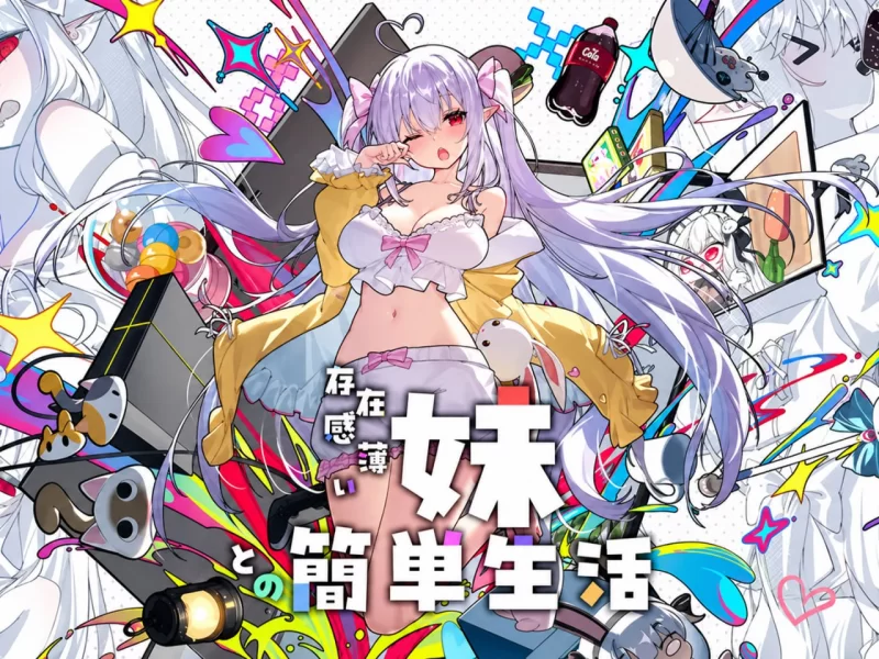 【互动SLG精品/官中/骨科/PC+安卓】和存在感薄弱的妹妹一… [2+4.87G][百度盘]