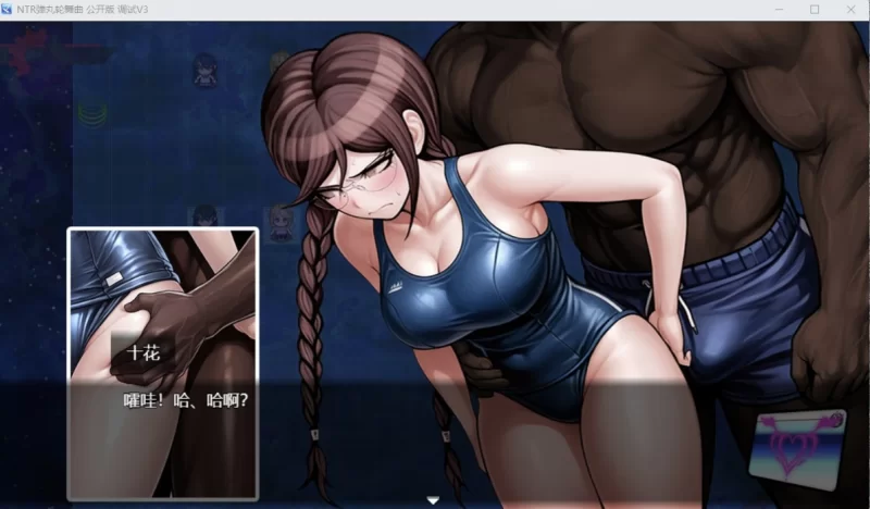 [美系RPG/AI汉化/2D]NTR公共调试V3 [PC+安卓/1.53G] [2+1.53G][百度盘]