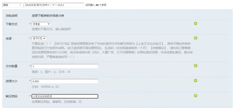 [SLG/动态/官中] NTRサッカー v1.0.1 [1+6.02G][百度盘]