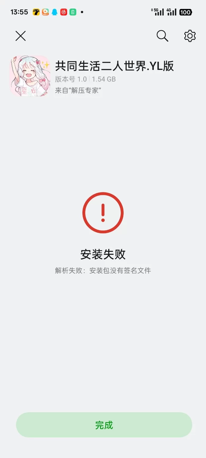 [日式SLG/新安卓] 努力的你与二人的同居生活 PC+安卓 AI汉化… [1+3.30G][百度盘]
