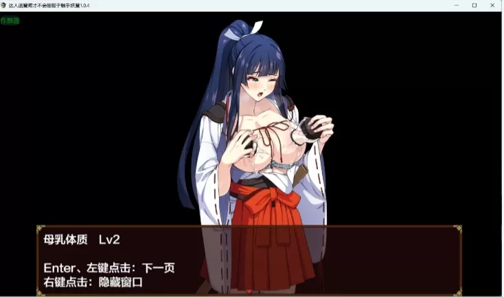 [新汉化PCRPG] 达人退魔师才不会屈服于触手妖魔！ Ver1.04内嵌AI汉化版+作弊码[5G] [1+5G][百度盘]