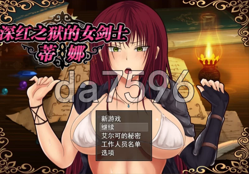 深红之狱的女剑士蒂娜 紅獄の剣士ティーナ V2.0.0 PC+安卓 S… [1+2.42g][百度盘]