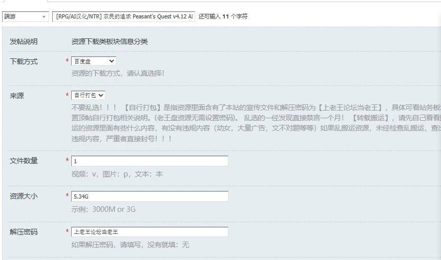 [RPG/AI汉化/NTR] 农民的追求 Peasant’s Quest v4.12 AI汉化版 [1+5.34G][百度盘]