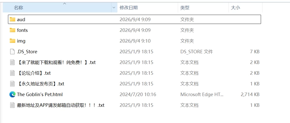 [PC][页游][HTML//堕落/NTR] The_Goblins_Pet_CYOA哥布林的宠物1.0完结 [1+607M][百度盘]