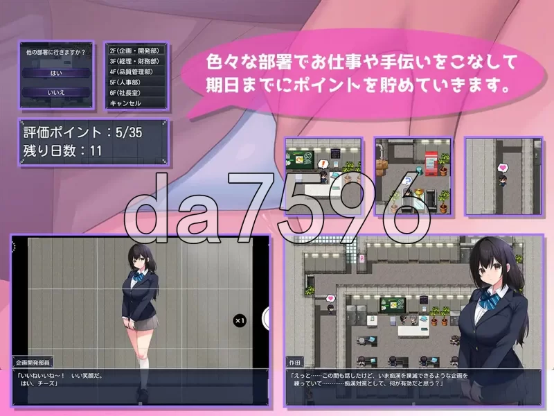 [日式RPG/新作]淫淫淫实习期内不道德的员工们 安卓 AI汉化版 [1+1.50G][百度盘]