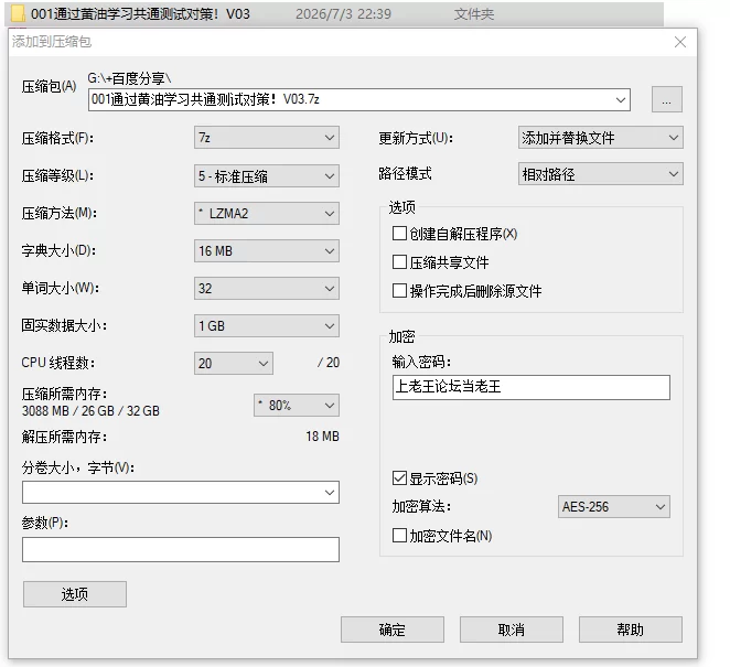 【PC+NTR+制服+银叫】内置汉化插件：通过黄油学习共通测试！ [1+993MB][百度盘]