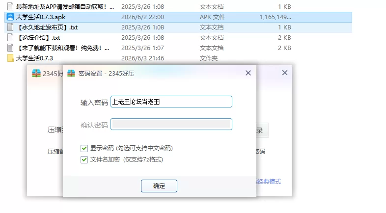 【PC+安卓欧美SLG/AI汉化/校园】大学生活0.7.3 [1+0.8G][百度盘]