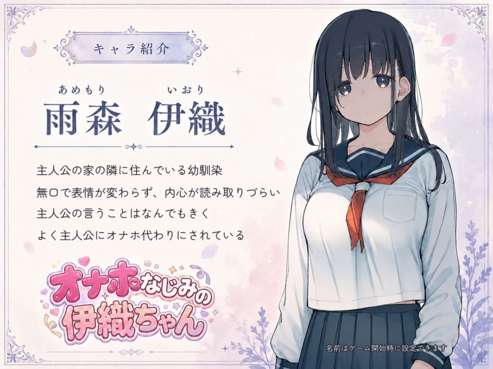 PC【SLG动态】飞机杯青梅竹马的伊织酱 オナホなじみの伊织ちゃん [1+1G][百度盘]