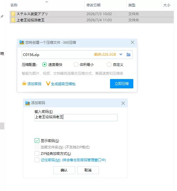 pc 隐蔽修改应用 ステルス改変アプリ v1.0.1 生肉版 [1+1.35g][百度盘]