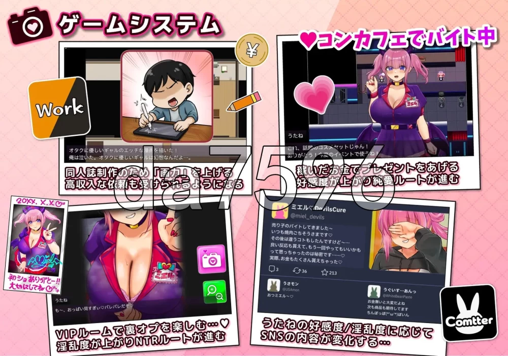 [日式RPG/更新] Coser 歌音要被夺走了 コスプレイv1.11 AI汉化版 [1+910M][百度盘]