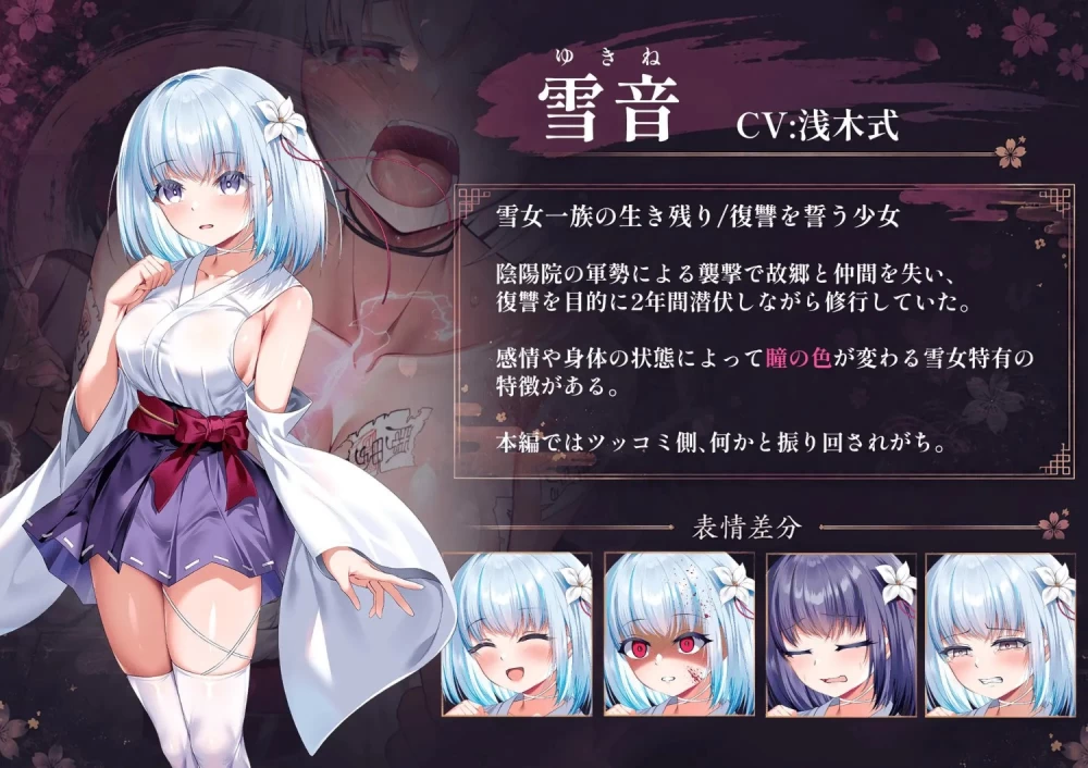 【RPG/汉化/CV/调教/MTool/强迫/PC+安卓模拟器】雪音的复仇物语/雪音の仇討ち物語 [1+1G][百度盘]