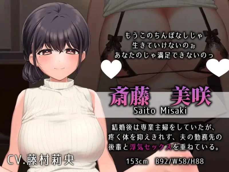 双端[日式SLG/NTR/动态] 监视妻子的远程偷情性行为 机翻 [2+900m][百度盘]