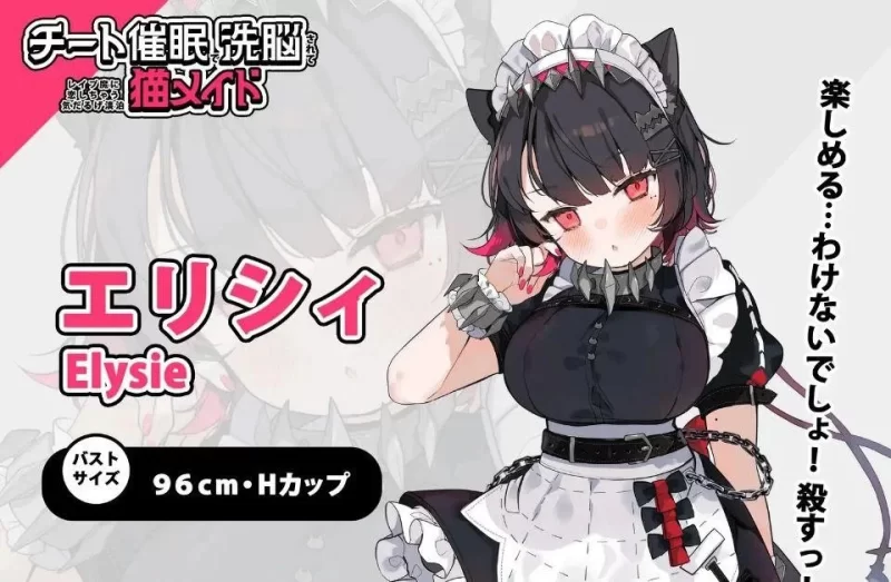 双端【爆款互动SLG/官中】爱上强奸犯的慵懒淡漠猫女仆 [2+1.8g][百度盘]