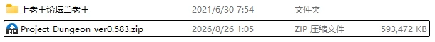 【自购/更新】【PC】地下城计划v0.583赞助版官中H版暗黑地牢 [1+1.12g][多种下载方式]