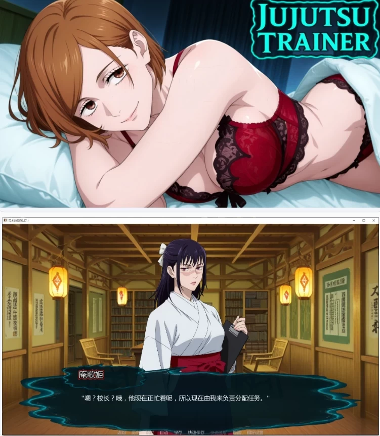 [双端更新日系SLG/同人]咒术训练家 咒术训练师 Jujutsu TrainerV0.28.1 AI汉化 [1+947mb][百度盘]