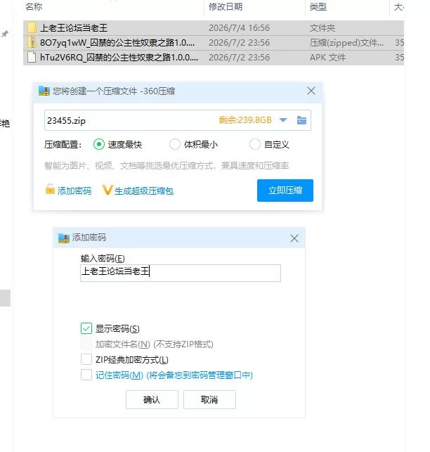 囚禁的公主性奴隶之路1.0.0【PC+安卓 [1+682m][百度盘]