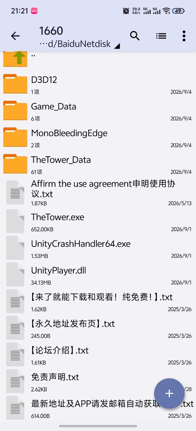 [触摸SLG/PC/官中/日常]THE TOWER ～契约～ THE TOWER ～コントラクト～ 官中版 [1+2.54G][百度盘]