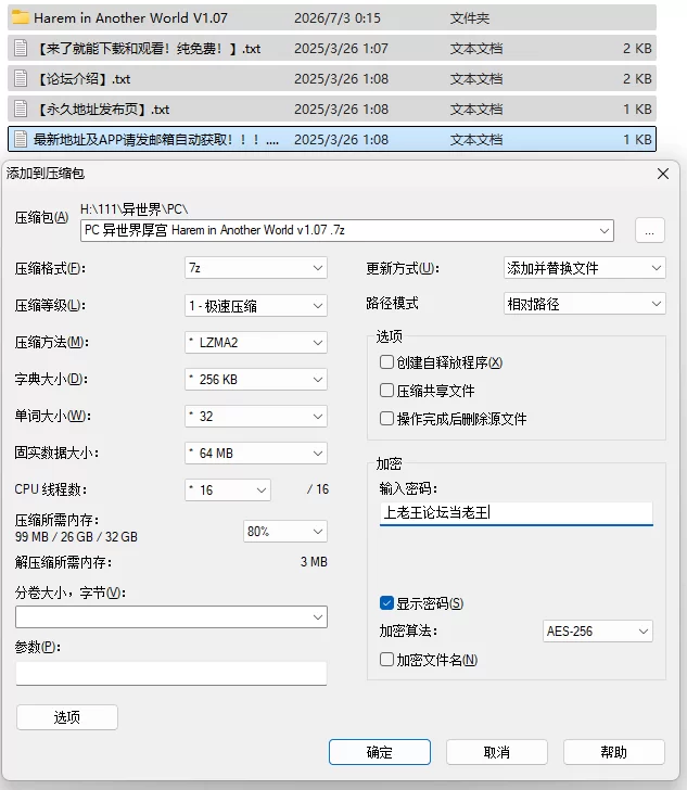 PC+安卓/官中/更新 异世界后宫 Harem in Another World v1.07 [2+1.07G+870M][百度盘]