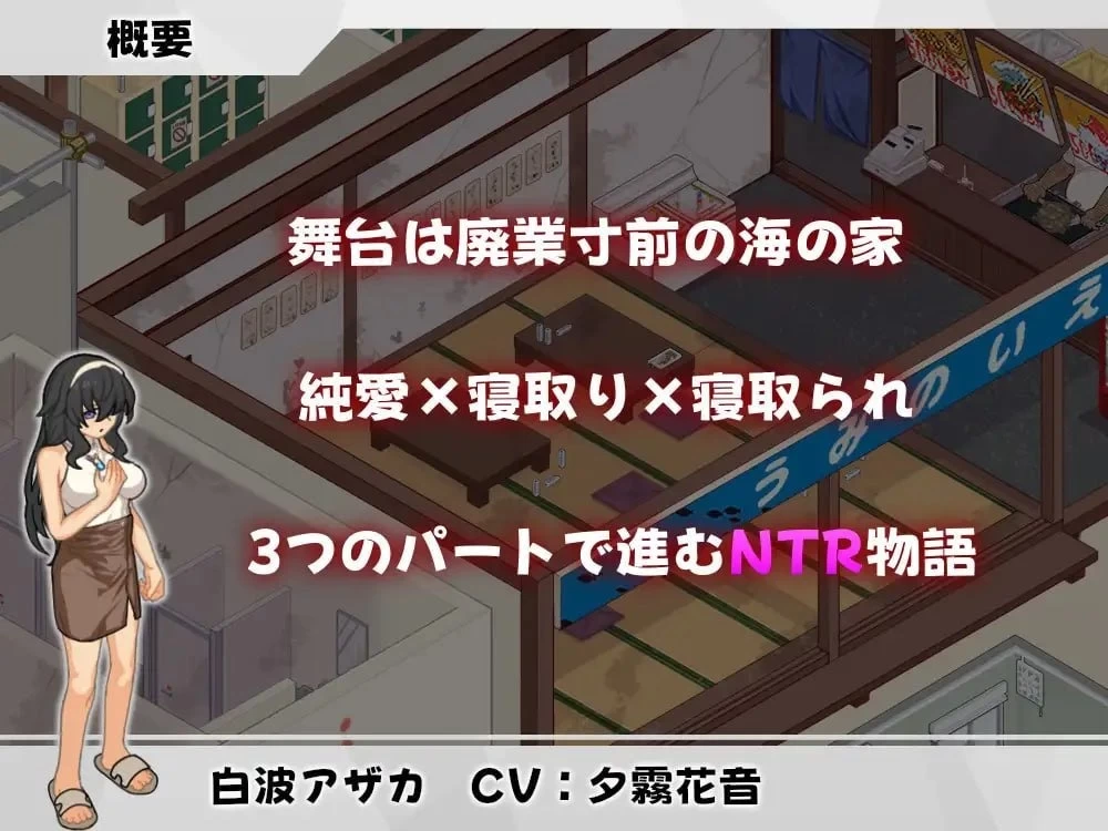 【pc】海之家～NTR物语～v2.0 AI汉化 [1+0.3g][百度盘]
