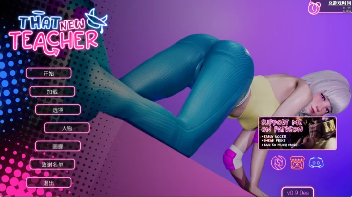 【亚洲风SLG/中文/动态】那位新老师/ V0.9.0 EA PC+安卓直装官方中文版+画廊 [1+7g][百度盘]