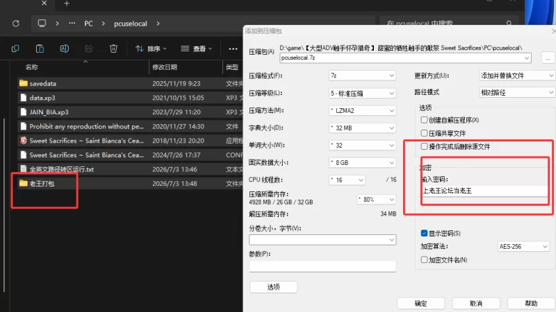 [PC/ADV/步兵/重口/触手/西瓜肚]甜蜜の牺牲/触手献祭[1.5G/百度] [1+1.5G][百度盘]
