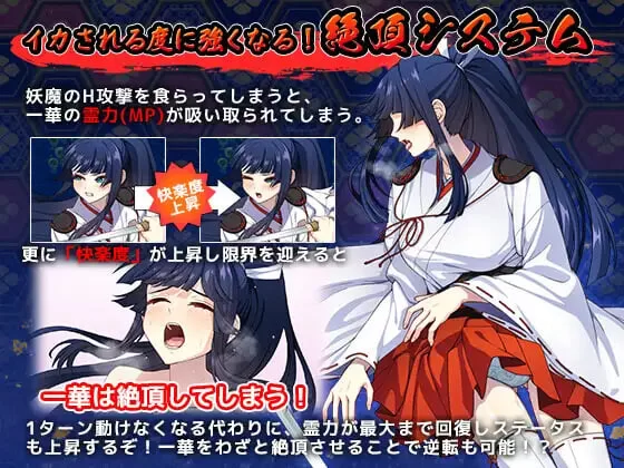 PC 达人退魔师才不会屈服于触手妖魔！Ver1.04 汉化+作弊码 [1+5g][百度盘]