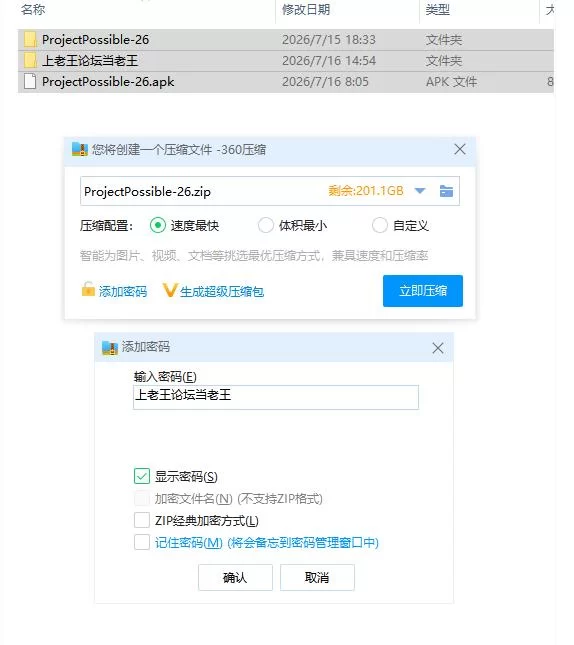 可能计划 Project: Possible p26【PC+安卓 [1+1.69g][百度盘]