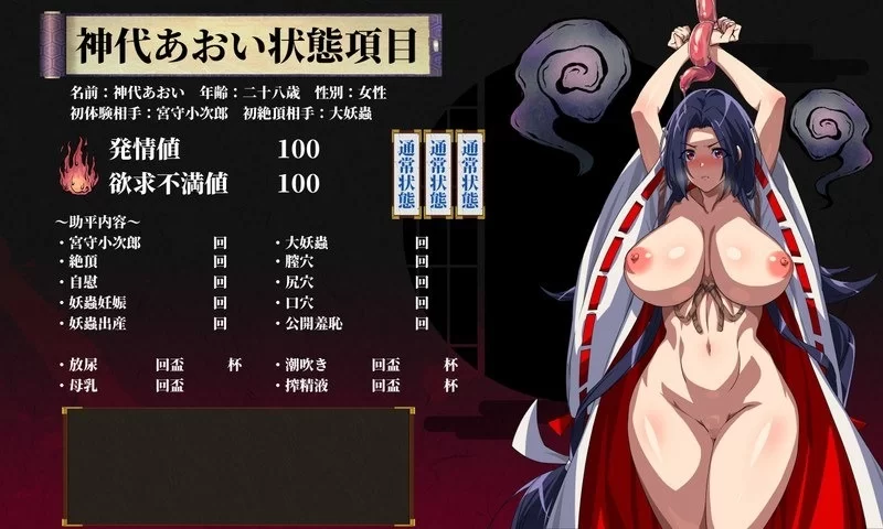 [NTL]PC 精品RPG] 人妻退魔巫女葵  v2.0 [1+3G][百度盘]