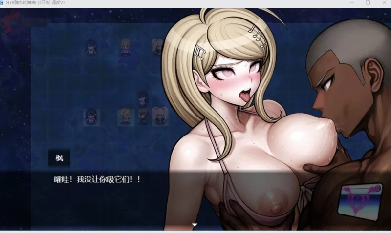 [美系RPG/AI汉化/2D]NTR公共调试V3 [PC+安卓/1.53G] [2+1.53G][百度盘]