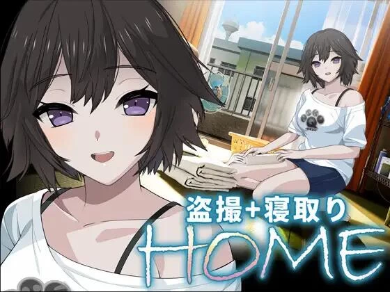 【SLG/AI汉化/盗摄/PC】家 HOME v0.0.5 全回想 [3+8.1G][百度盘]
