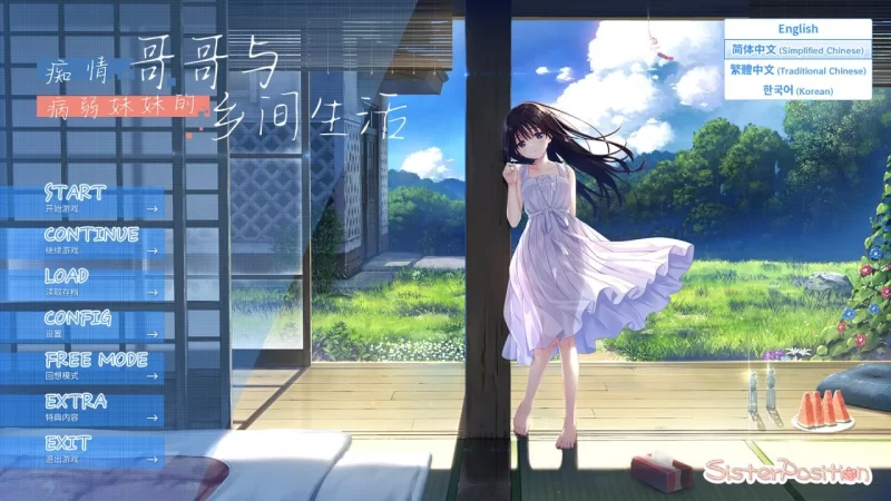 【RPG/官中/步兵/CV/特典/全DLC/纯爱/PC】痴情哥哥与病弱妹妹的乡间生活 DL版+STEAM版 [3+14.5G][百度盘]