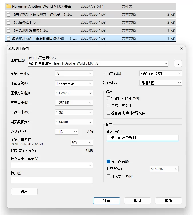 PC+安卓/官中/更新 异世界后宫 Harem in Another World v1.07 [2+1.07G+870M][百度盘]
