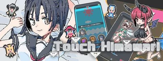 【SLG/生肉/动态/PC+安卓】Touch Himawari [2+110M][百度盘]