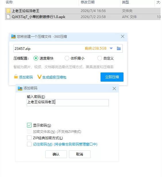 小蒂的新娘修行1.0【安卓 [1+123m][百度盘]