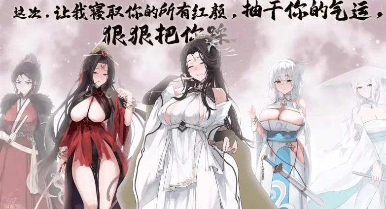 【SLG/官中/PC/更新/无码/修仙//后宫】九界之上v0.6.0-p [1+600m][百度盘]