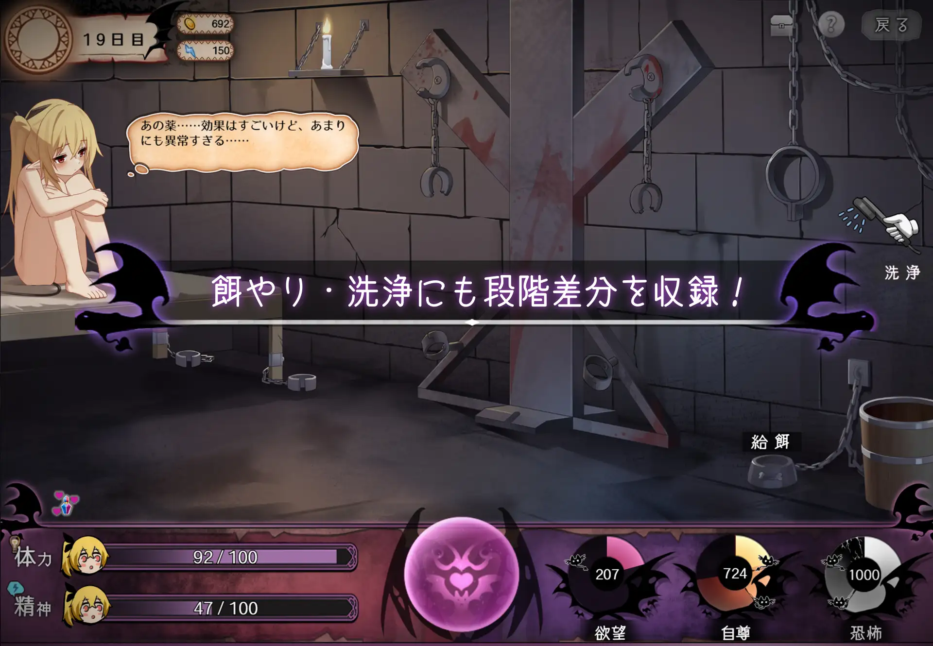 [PC/SLG/调教/凌辱]直到这个魅魔的心灵崩坏 官中版 [1+1.41G][百度盘]