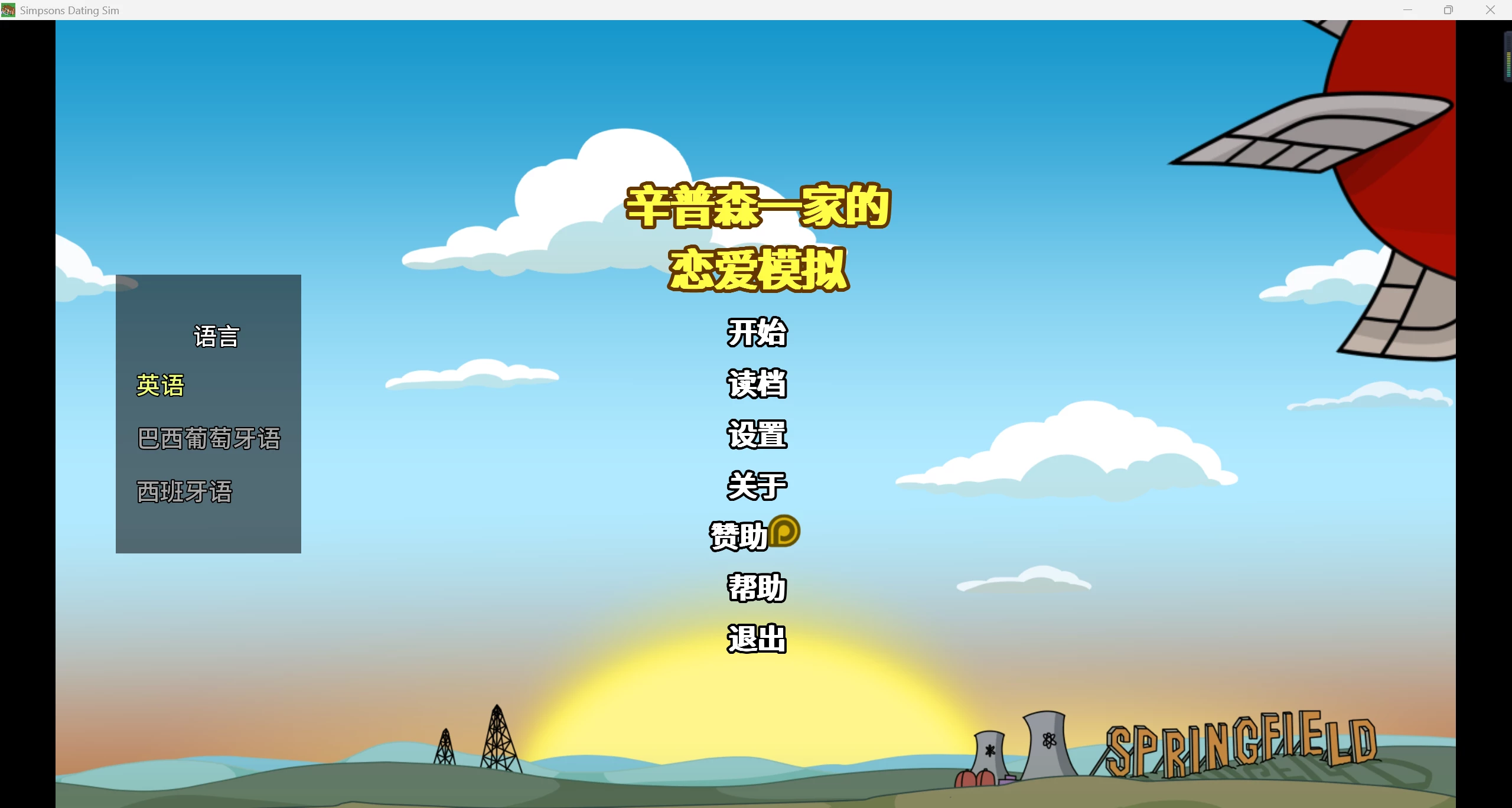[沙盒SLG/AI汉化/2D] 辛普森一家 The Simpsons  [v0.16.1] [PC+安卓/980M] [2+980M][百度盘]