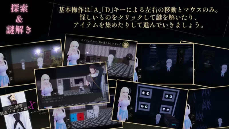 [PC/横板ACT/异种奸/汉化/动态]天川纱雪与屋敷九怪奇 v1.3.1 [1+2.66G][百度盘]