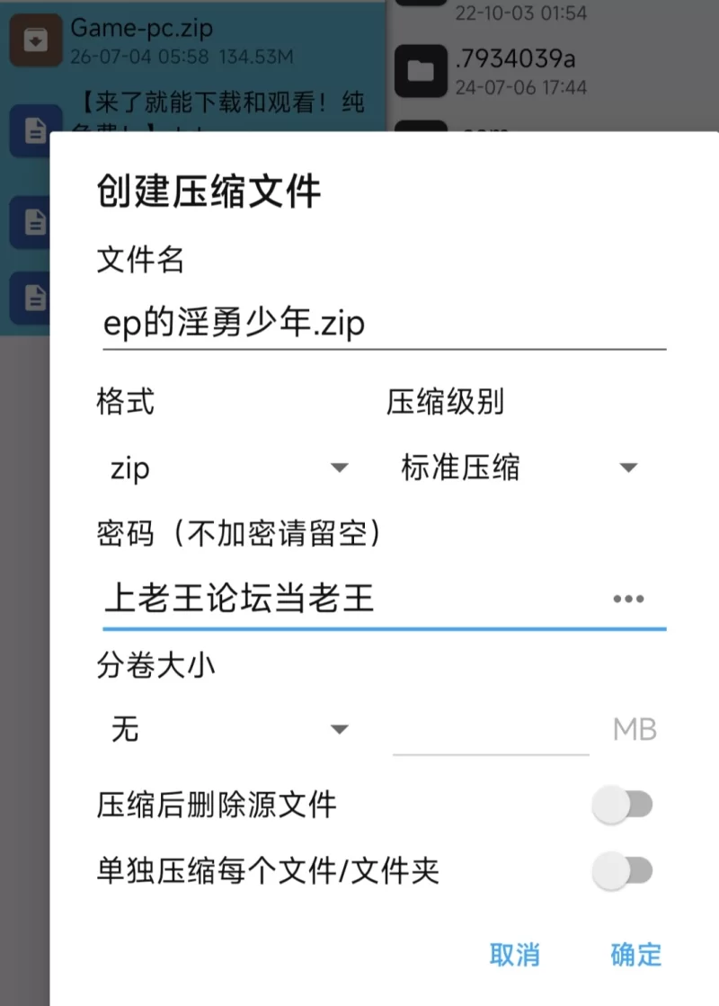 ep的淫勇少年  pc 安卓 [1+133mb][百度盘]