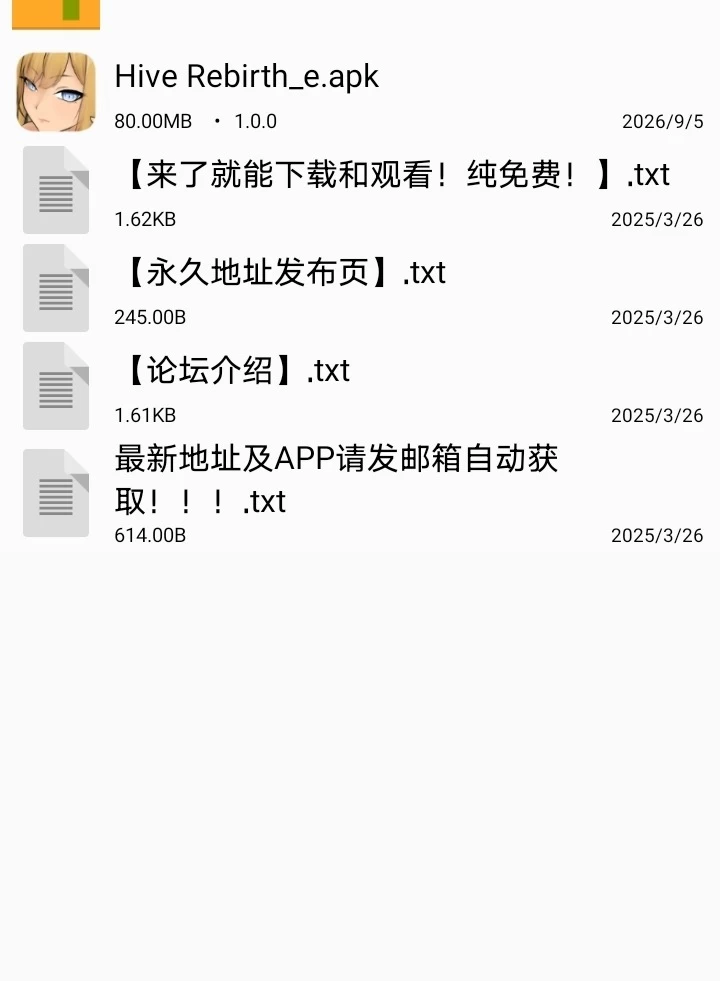 【安卓】Hive Rebirth [1+65M][百度盘]