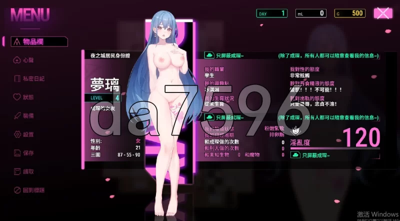 [亚洲风RPG/动态/更新] 夜幕之花 Night Bloom v0.671 官中步兵版 [1+1.80G][百度盘]
