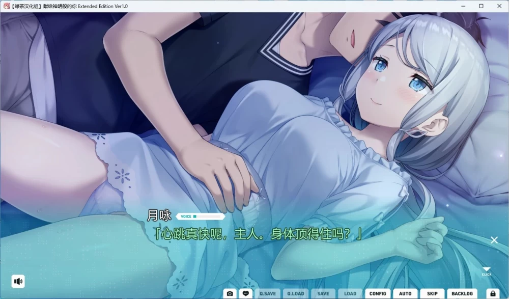 [PC+安卓直装/日系ADV]献给神明般的你AI汉化版 [2+6G][百度盘]