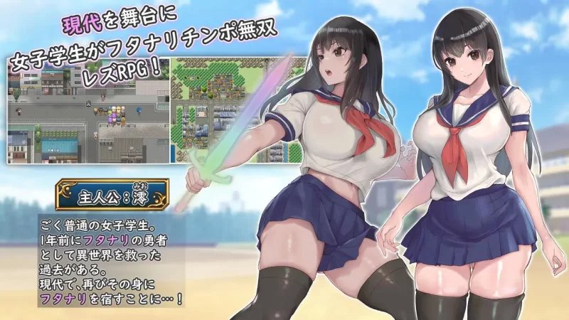 【精品RPGAI汉化PCCV】フタナリ制服少女RPG [1+1G][百度盘]