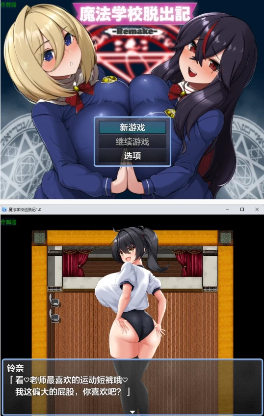 【PC+安卓日系RPG/AI汉化/2D】魔法学校逃脱记1.0 [1+451M][百度盘]