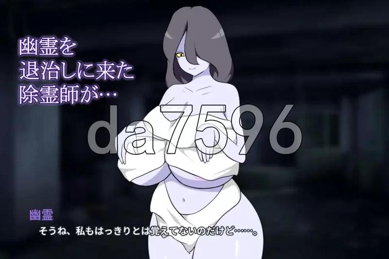 [日式SLG/新作] 除灵师与巨乳幽灵 除霊師と巨乳幽霊 AI汉化版 [1+320M][百度盘]