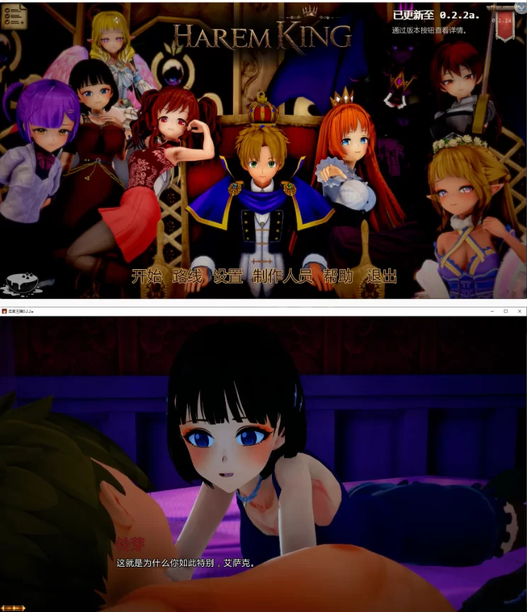 【PC+安卓日系SLG/AI汉化/3D】后宫王国0.2.2a [1+3.97G][百度盘]