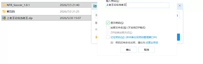 【神作RPG/PC/动态】NTR足球 NTRサッカー v1.02官中正式版 [1+6G][百度盘]