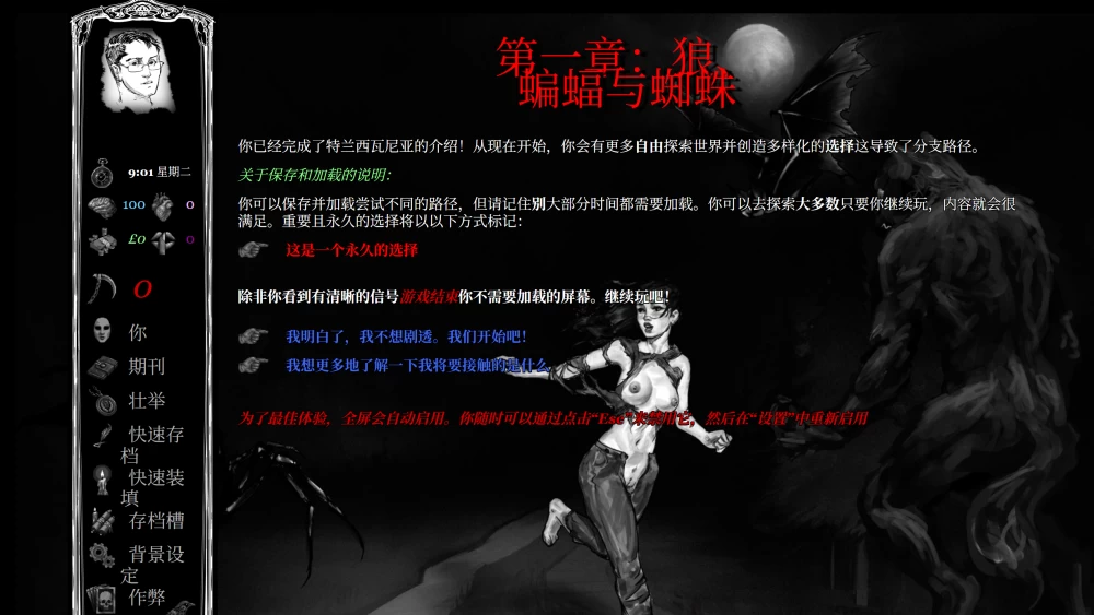 [PC][HTML/性别转变/恐怖色情/浏览器汉化]Transylvania  0.6.01 [1+310M][百度盘]