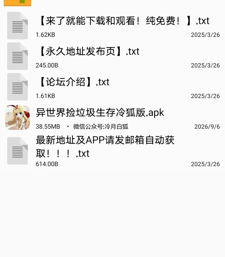 【安卓】异世界捡垃圾生存冷狐版 [1+37M][百度盘]