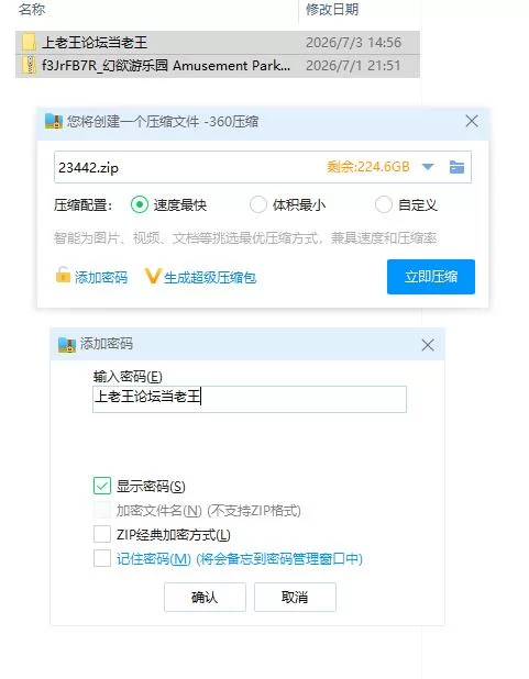 幻欲游乐园 Amusement Parklust 1.01 官方中文版【PC [1+3.22g][百度盘]